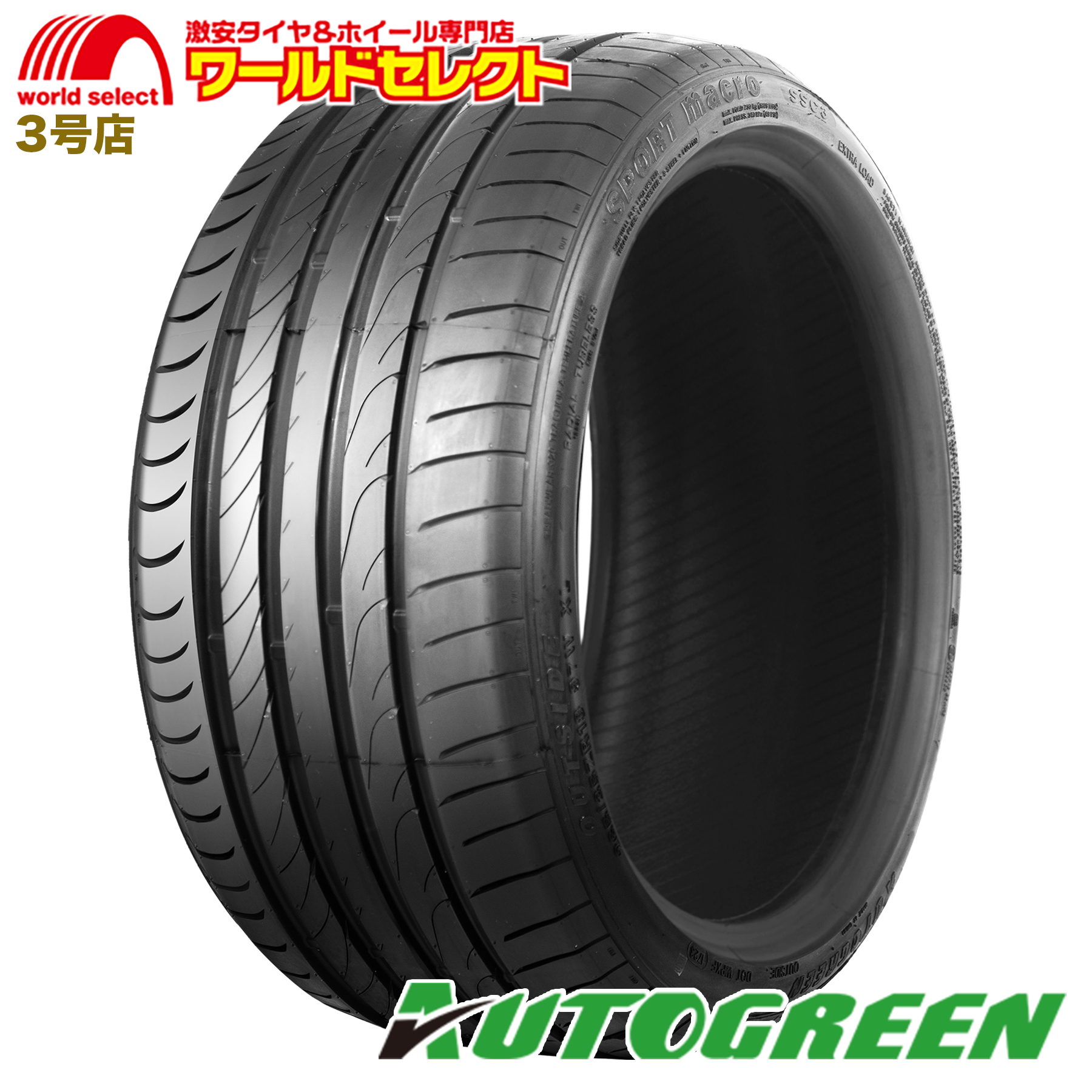 AUTOGREEN（オートグリーン） 4本セット 2026年製 215/45R18 93W XL