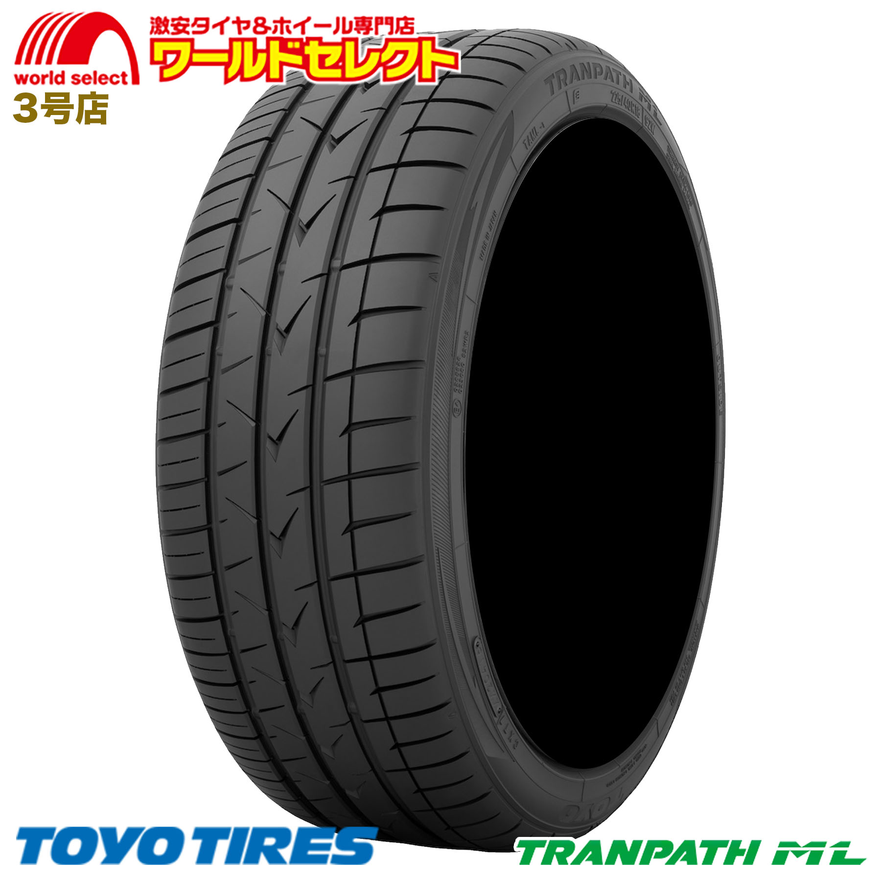 サマータイヤ 新品 処分特価 215/60R16 95H トーヨー TRANPATH ML 日本製 国産 低燃費 ミニバン専用 夏 TOYO トランパス 215/60/16 215/60-16インチ 送料無料 | TRANPATH