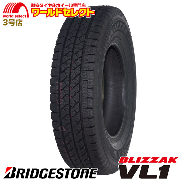 195/80R15 107/105L LT ブリヂストン BLIZZAK VL1 スタッドレスタイヤ 新品 日本製 BRIDGESTONE 冬  ブリザック 送料無料