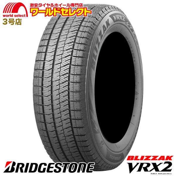 4本セット 155/65R14 75Q ブリヂストン BLIZZAK VRX2 新品 スタッドレスタイヤ 日本製 国産 BRIDGESTONE ブリザック 冬 スノー 155/65-14 送料無料｜worldselect-t2