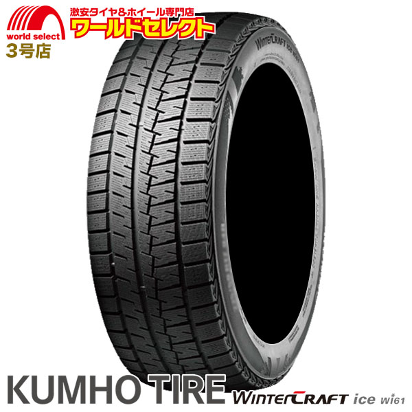 ウィンタークラフト 175/70R14 84R クムホ KUMHO TIRE Winter ウィンタークラフト 175/70R14 84R クムホ KUMHO TIRE Winter