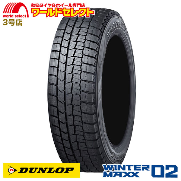 4本セット 185 55R15 82Q ダンロップ WINTER MAXX 02 WM02 スタッドレスタイヤ 新品 日本製 DUNLOP 冬 ウインターマックス 送料無料