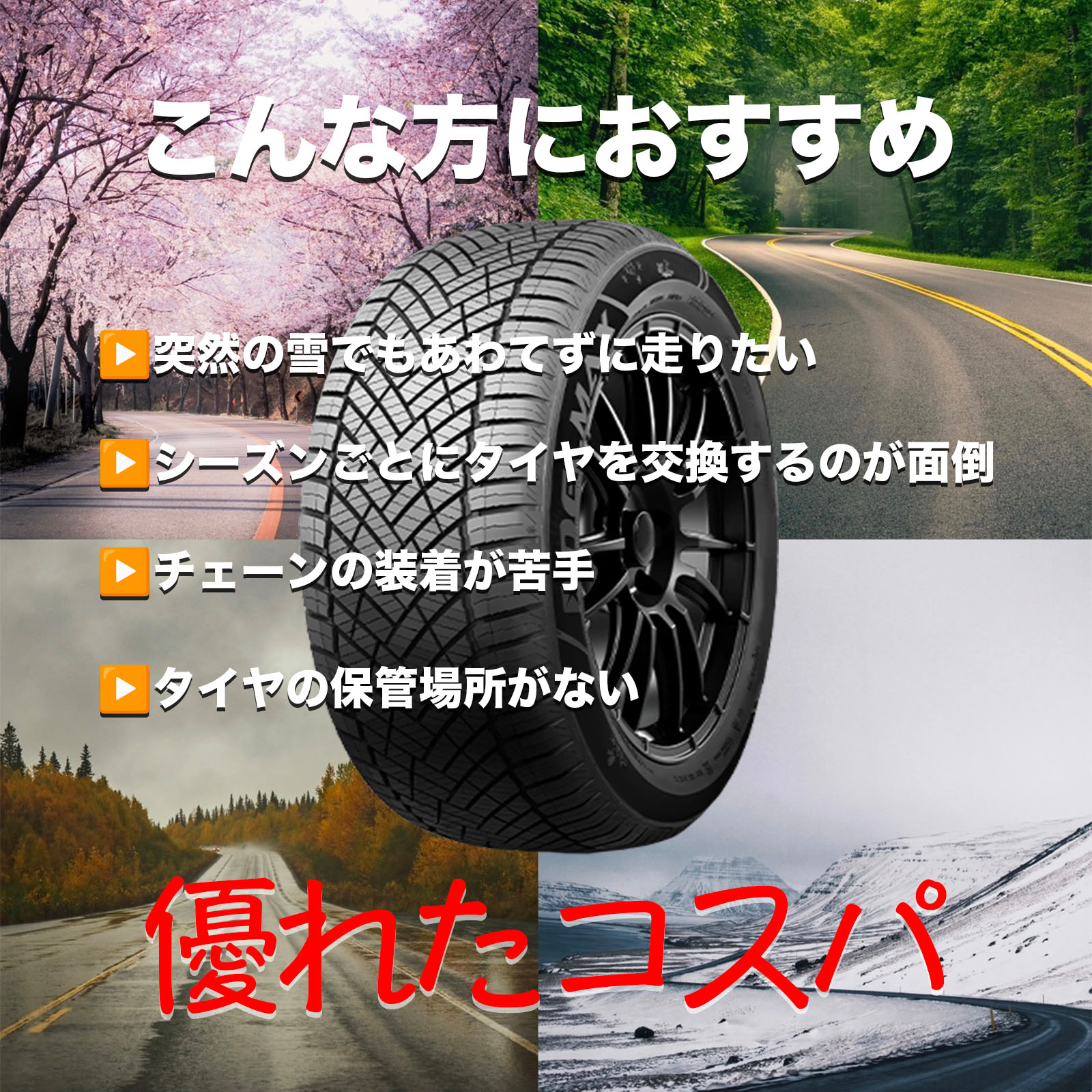 2本セット 2026年製 215/65R16 102V XL DELMAX デルマックス X-WEATHER II 4S オールシーズンタイヤ 新品 優れたコスパ 低燃費 M+S 215 65 16 16インチ 送料無料の画像