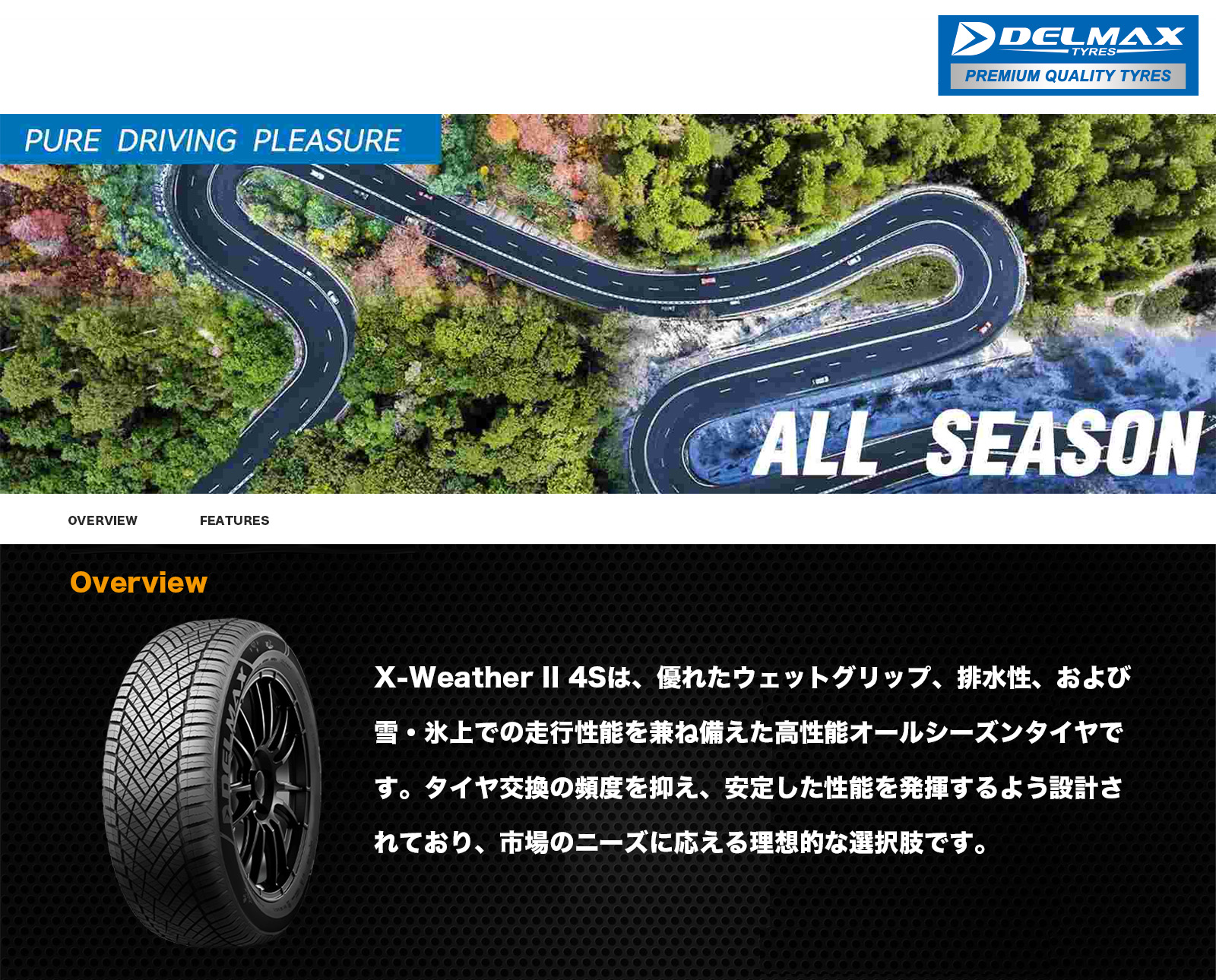 2本セット 2026年製 215/65R16 102V XL DELMAX デルマックス X-WEATHER II 4S オールシーズンタイヤ 新品 優れたコスパ 低燃費 M+S 215 65 16 16インチ 送料無料の画像