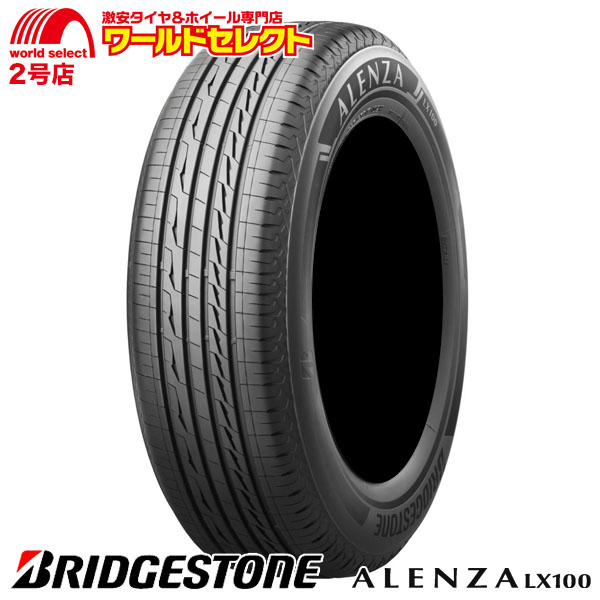 2本セット サマータイヤ 225/55R18 98V ブリヂストン ALENZA LX100 SUV専用 夏 新品 低燃費 日本製 国産 BRIDGESTONE アレンザ 225/55/18インチ｜worldselect-two