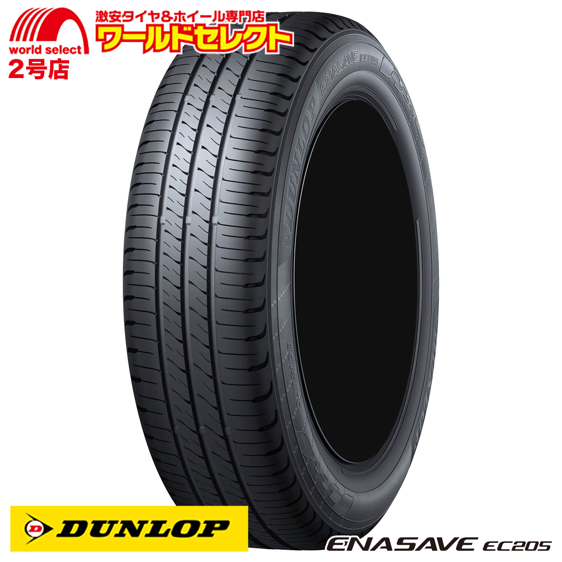 DUNLOP WINTERMAXX 155/65R14 スタッドレスタイヤ t4_dlwm02.jpg