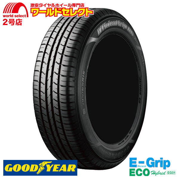 2024年製 サマータイヤ 205/55R16 91V グッドイヤー EfficientGrip ECO EG01 夏 新品 日本製 国産 低燃費 GOODYEAR エフィシェントグリップ E-Grip