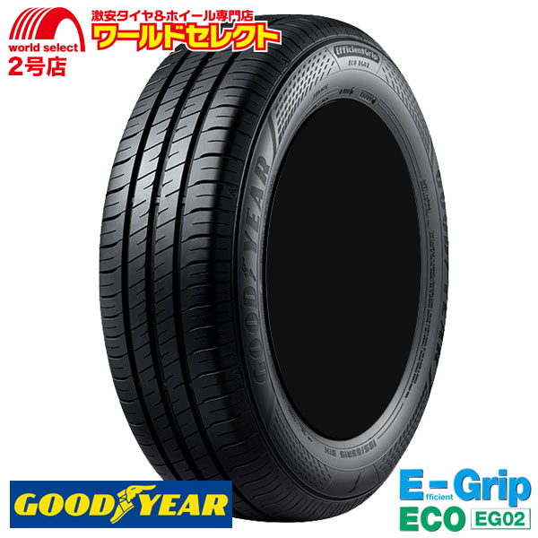 サマータイヤ 205/65R15 94H グッドイヤー EfficientGrip ECO EG02 夏 新品 国産 日本製 低燃費 GOODYEAR E-Grip エフィシェントグリップ