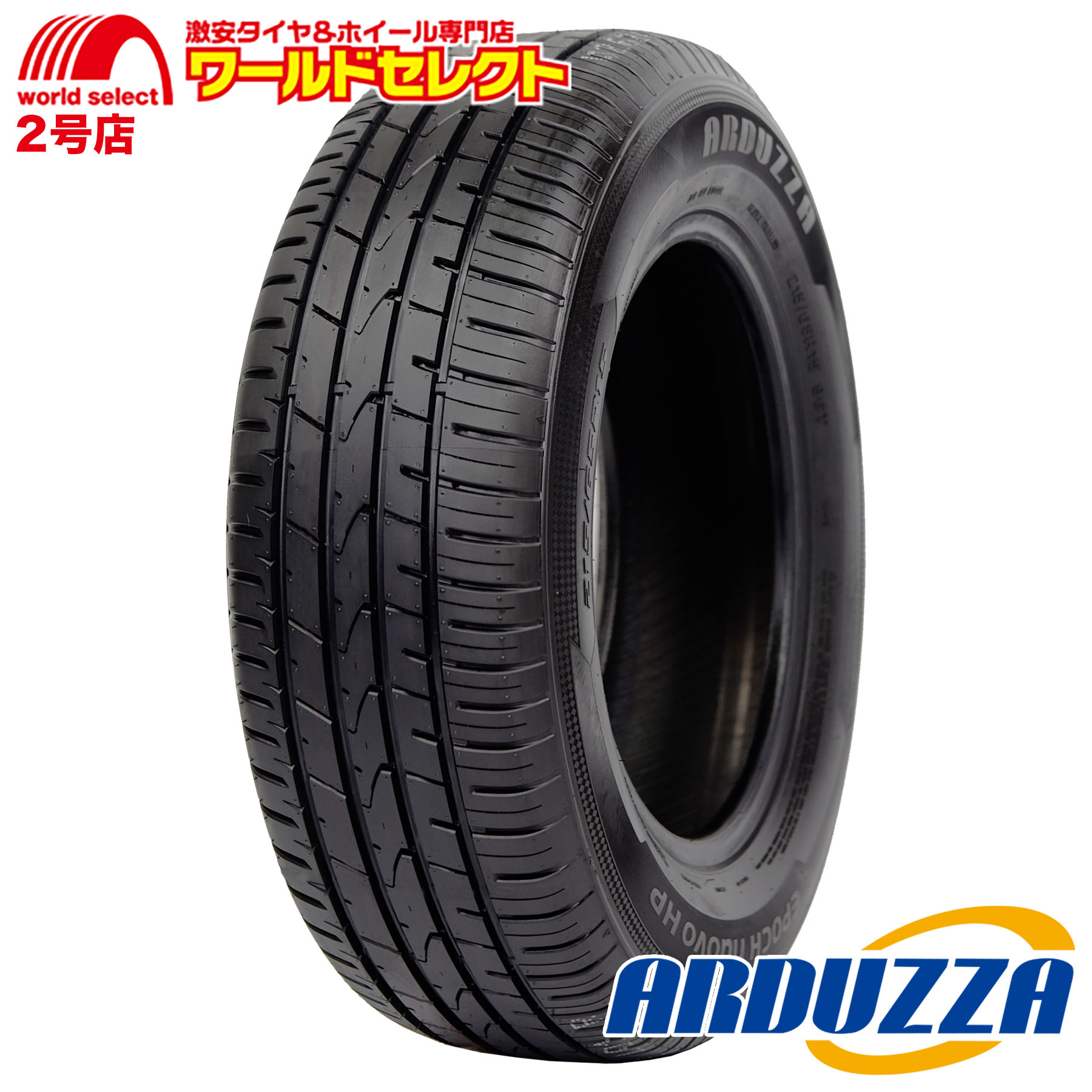 4本セット 2025年製 195/65R15 91V ARDUZZA アドゥザー EPOCH