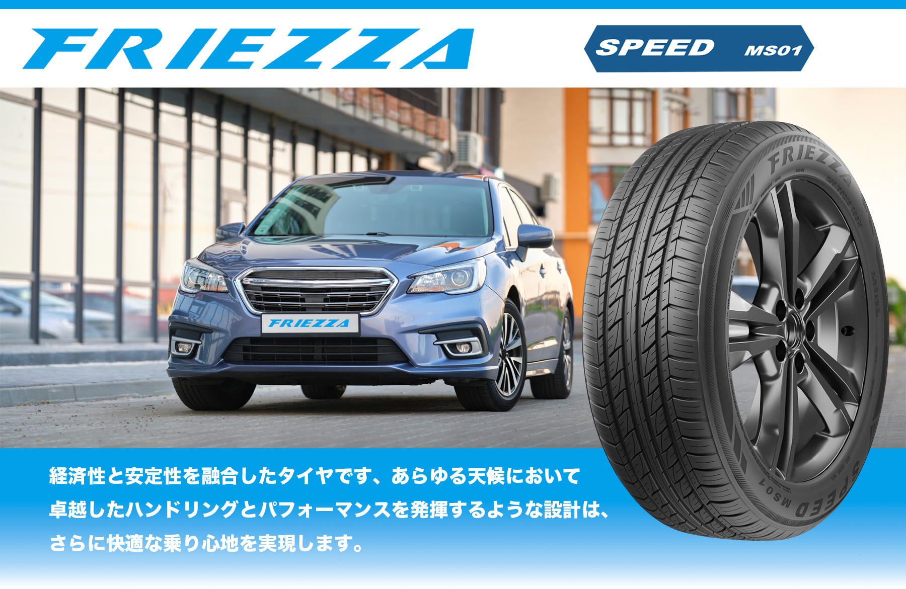 ダイヤのA 沢村 2025年製 サマータイヤ 215/60R16 95V FRIEZZA フリーザー SPEED