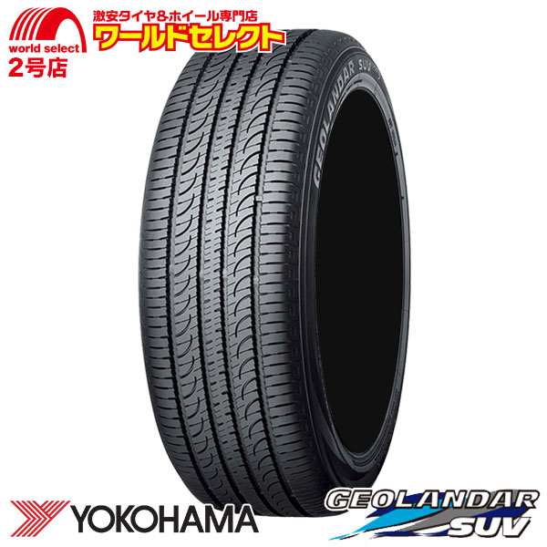 4本セット 新品 サマータイヤ 処分特価 175/80R16 91S ヨコハマ GEOLANDAR SUV G055 日本製 国産 夏  YOKOHAMA ジオランダー SUV用 175/80/16 175/80-16