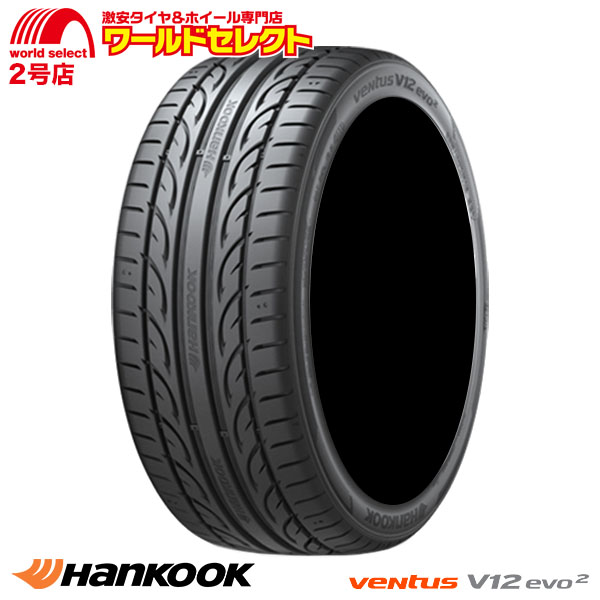 ventus 4本セット サマータイヤ 225/50R18 99Y XL ハンコック