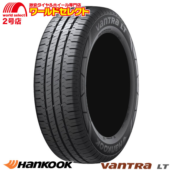 サマータイヤ 155/80R14 88/86N ハンコック Vantra LT RA18 サマータイヤ 夏 新品 HANKOOK バントラ ライト バン 小型トラック用｜worldselect-two