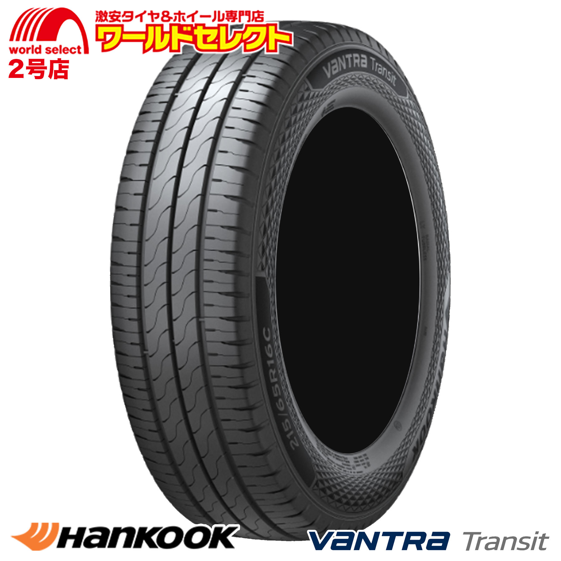 Vantra タイヤと自動車関連法人,事業主様宛限定 代引不可 2本セット 