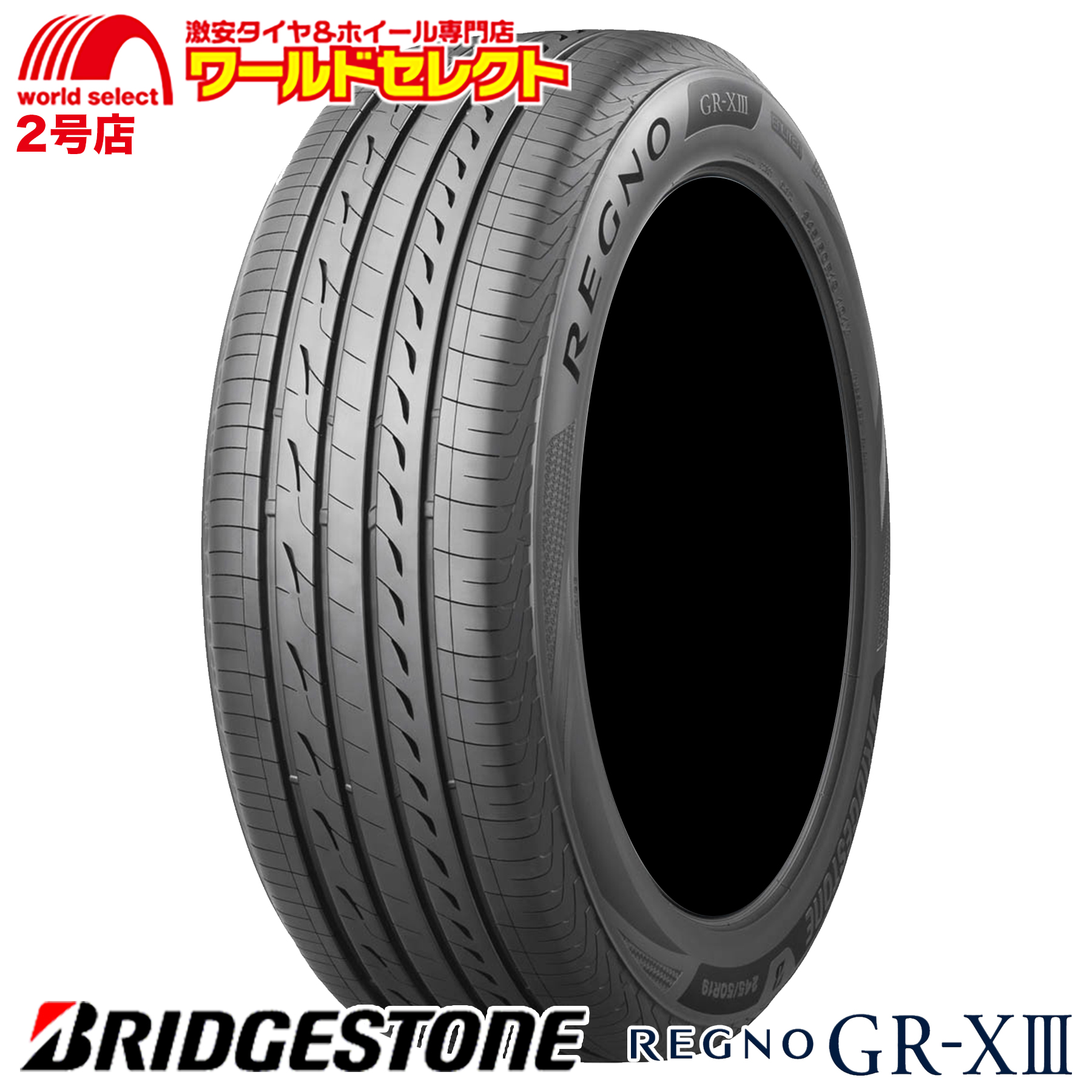 grx3-2056016-4