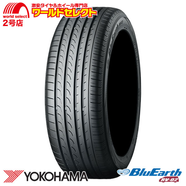 新品 サマータイヤ 処分特価 215/65R16 98H ヨコハマ BluEarth RV-02 日本製 国産 低燃費 エコ 夏 YOKOHAMA ブルーアース RV02 215/65/16 215/65-16インチ｜worldselect-two