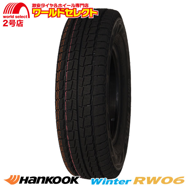ハンコック 送料無料 冬 タイヤ 【4本セット 新品】 HANKOOK