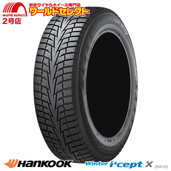 4本セット スタッドレスタイヤ 225/65R17 102T ハンコック Winter i*cept X RW10 新品 SUV専用 冬 スノー HANKOOK ウインターアイセプト 225/65/17｜worldselect-two