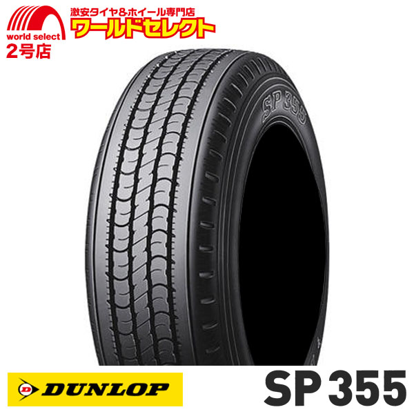 DUNLOP（ダンロップ） サマータイヤ 265/50R14 108L LT TL SP 355 