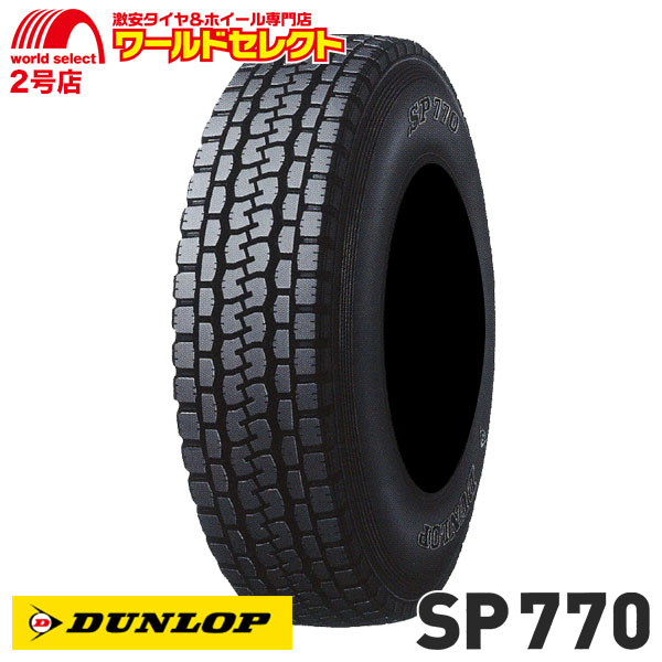 オールシーズンタイヤ 7.00R16 10PR LT TT ダンロップ SP 770 チューブタイプ 新品 DUNLOP ライト バン 小型トラック用  16インチ : sp770-7001610-1 : ワールドセレクト2号店 - 通販 - Yahoo!ショッピング