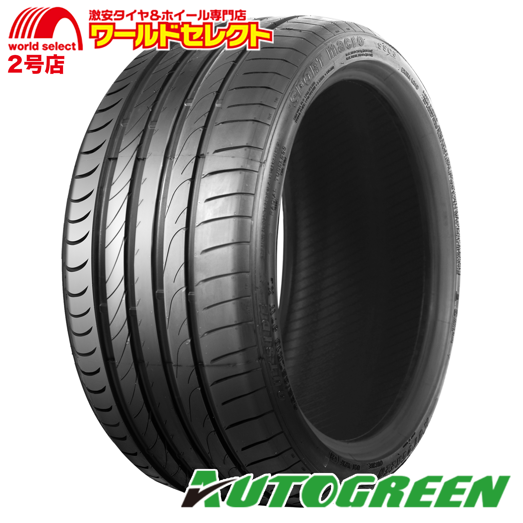 2本セット 2026年製 サマータイヤ 215/45R18 93W XL AUTOGREEN オートグリーン SPORTMACRO SSC3 夏 新品 215/45/18 215/45-18 215 45 18 18インチ