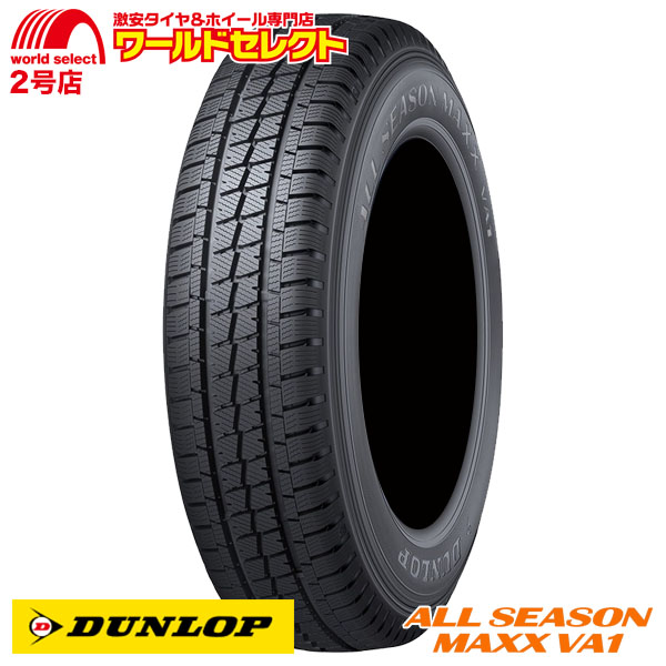 2024年製 オールシーズンタイヤ 145/80R12 80/78N LT ダンロップ ALL SEASON MAXX VA1 新品 国産 日本製  DUNLOP ライト バン 小型トラック 商用車用