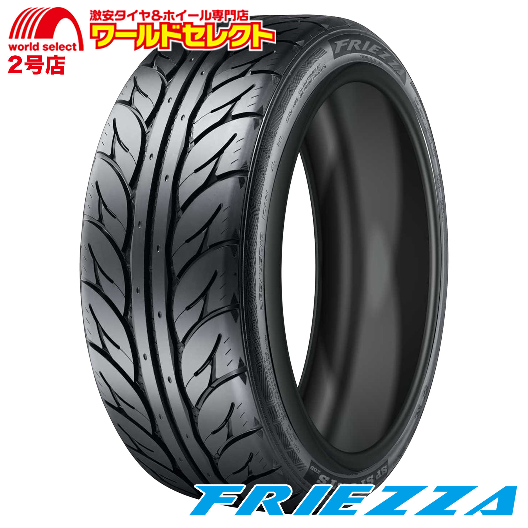FRIEZZA 2026年製 サマータイヤ 215/45R17 91W XL FRIEZZA フリーザー