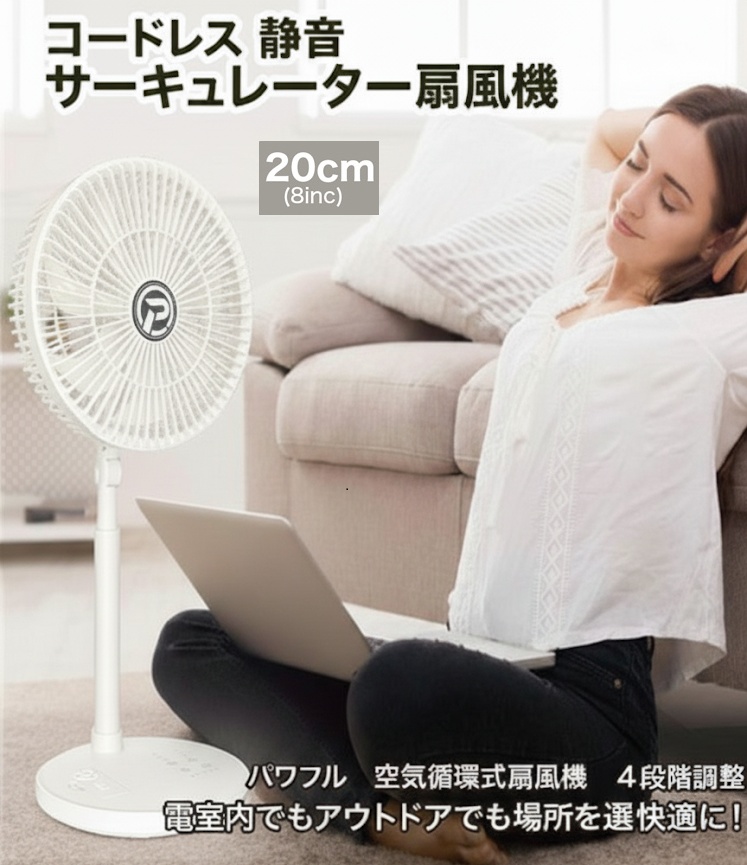 PANERGY コードレス静音サーキュレーター扇風機 20cm 白/グレー 防災