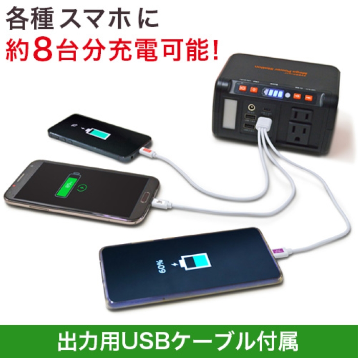 同時充電イメージ