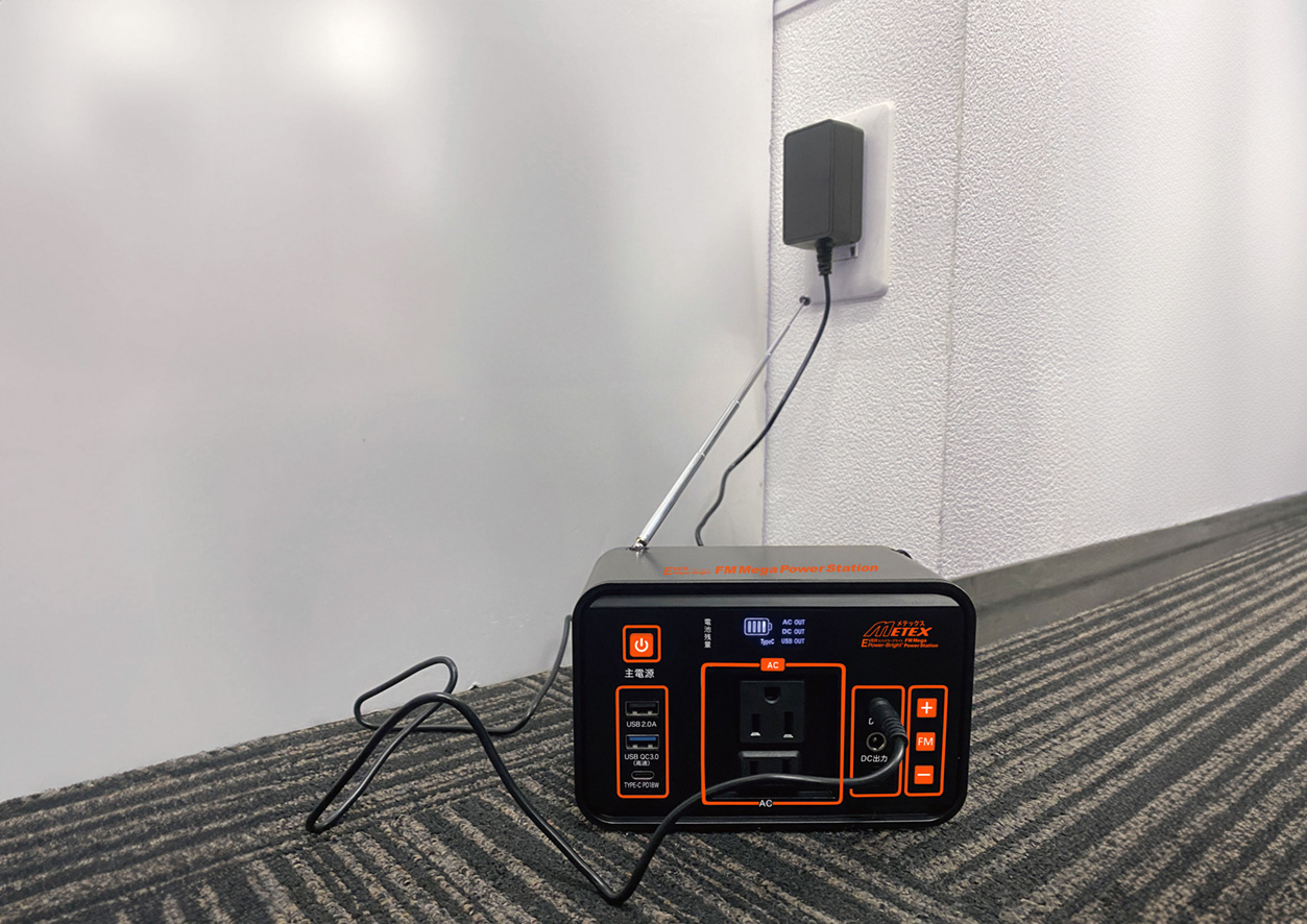 ACアダプター充電 壁コンセント 蓄電 備蓄