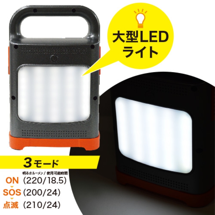大型LEDライト搭載 3モード ON SOS 点滅 停電 夜間 アウトドア パワーステーションコンパクト EVERBright