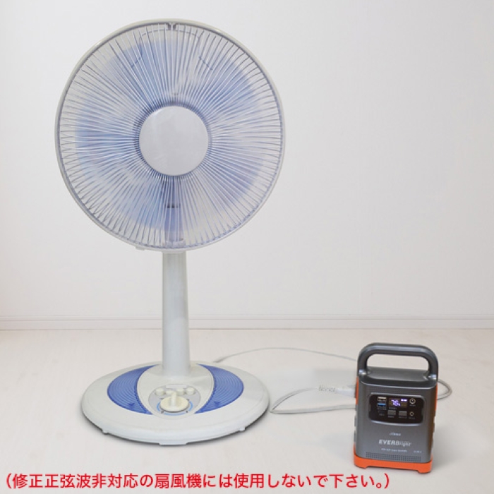 扇風機 家電 ACコンセント パワーステーションコンパクト 修正正弦波 注意事項