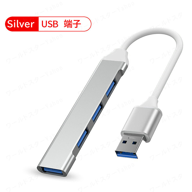 定番 USBハブ 拡張 3.0 USB 軽量設計 usbポート Windows 4in1 type-c