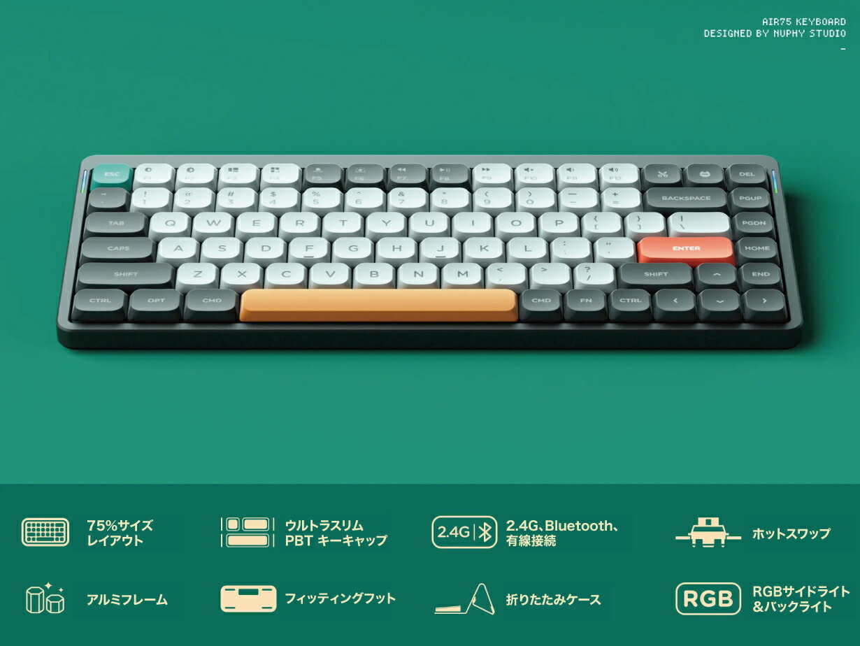 NuPhy Air75メカニカルキーボード 薄型ワイヤレスキーボード OS対応