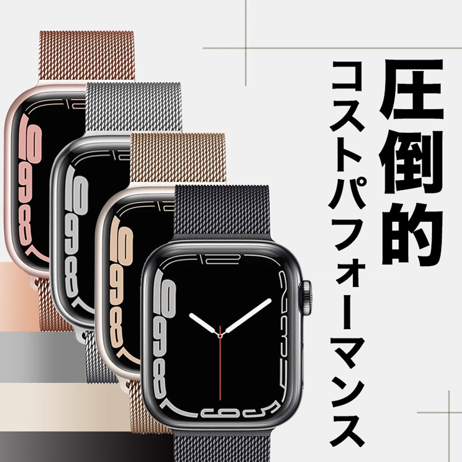 AppleWatch ミラネーゼループバンド 42 44 シルバー 腕時計 取替 通販