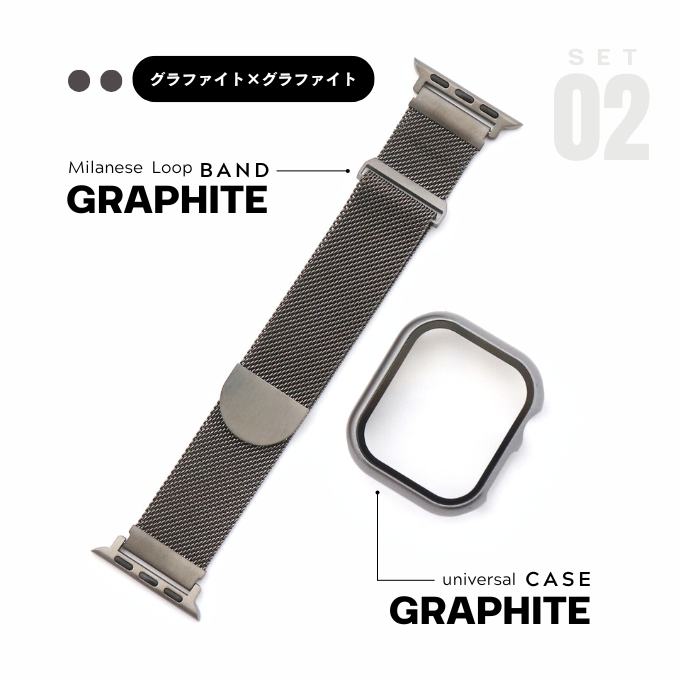 アップルウォッチ バンド カバー セット apple watch ベルト ケース マグネット ステンレス メッシュ ミラネーゼ 46mm 44mm 42mm 40mm 11 10 9 8 se 防水 | Apple Watch | 02