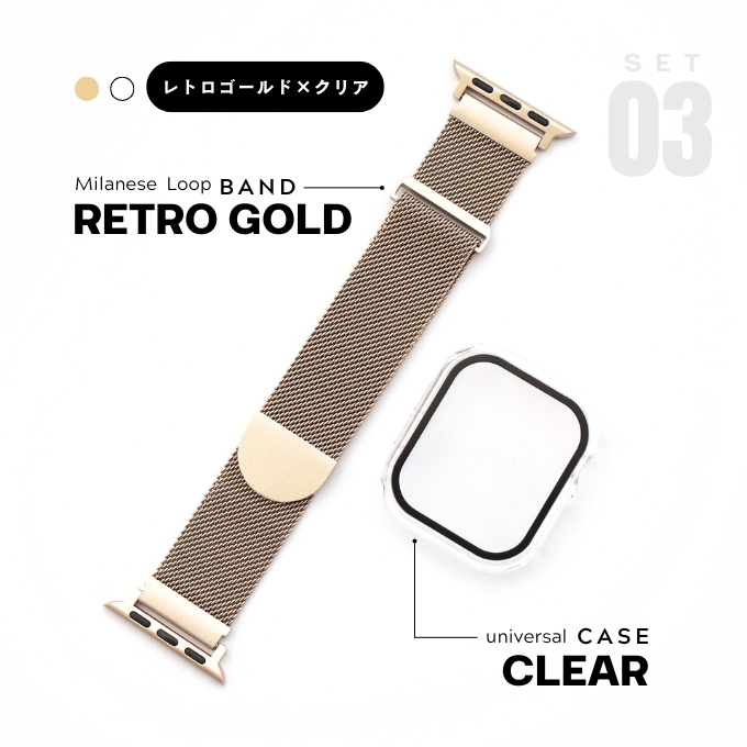 アップルウォッチ バンド カバー セット apple watch ベルト ケース マグネット ステンレス メッシュ ミラネーゼ 46mm 44mm 42mm 40mm 11 10 9 8 se 防水 | Apple Watch | 03