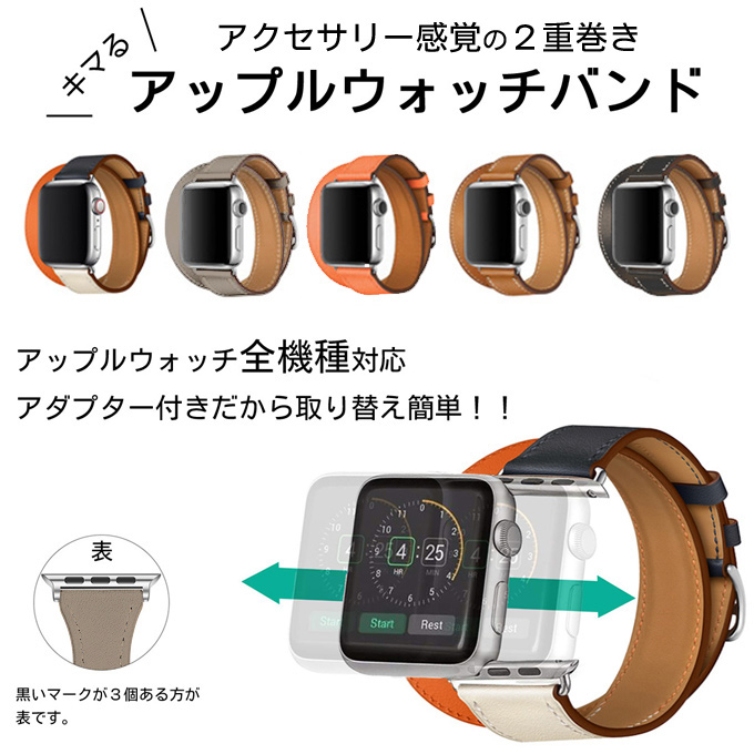 キマるアップルウォッチバンド