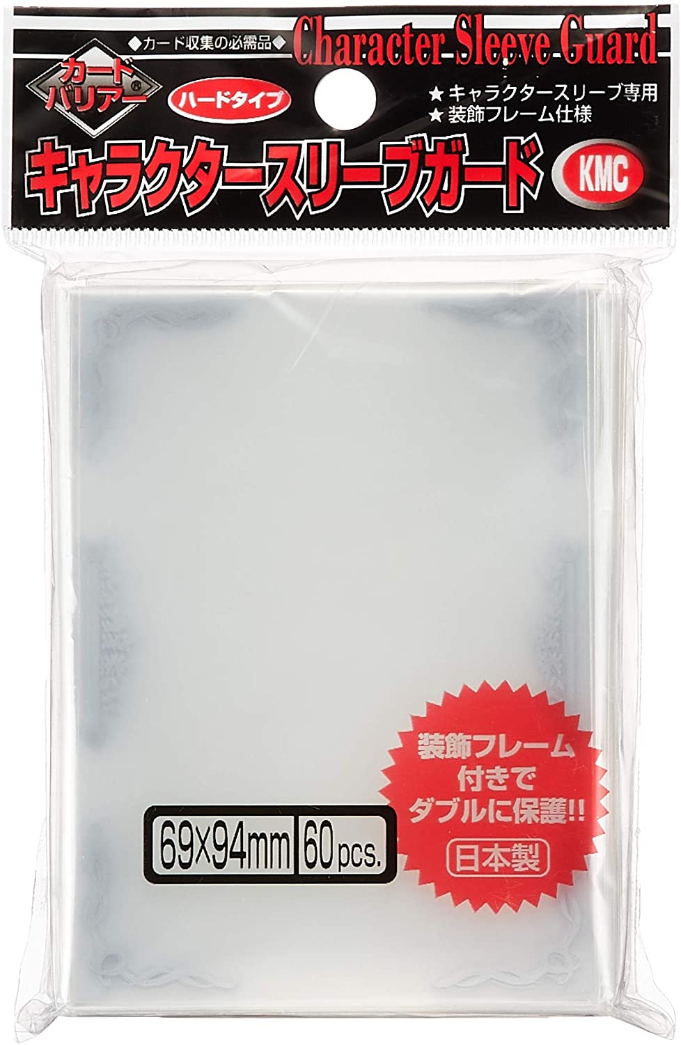 絶版　KMC キャラクタースリーブガード　ハードタイプ　7個セット　バラ売り可 KMC カードバリアー キャラクター スリーブ ガード ハードタイプ