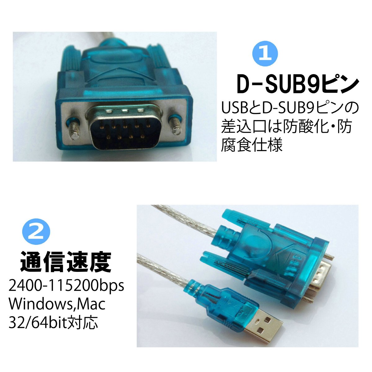 USB RS232C シリアル 変換 ケーブル D-SUB9ピン 80cm 動作