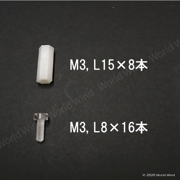 プラスチック 六角スペーサー M3 L15 8組 : World Wind - 通販 - Yahoo
