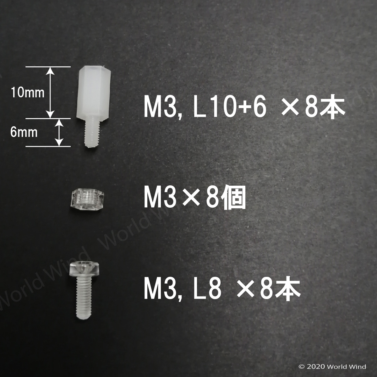 プラスチック 六角スペーサー M3 L10 8組 : World Wind - 通販 - Yahoo