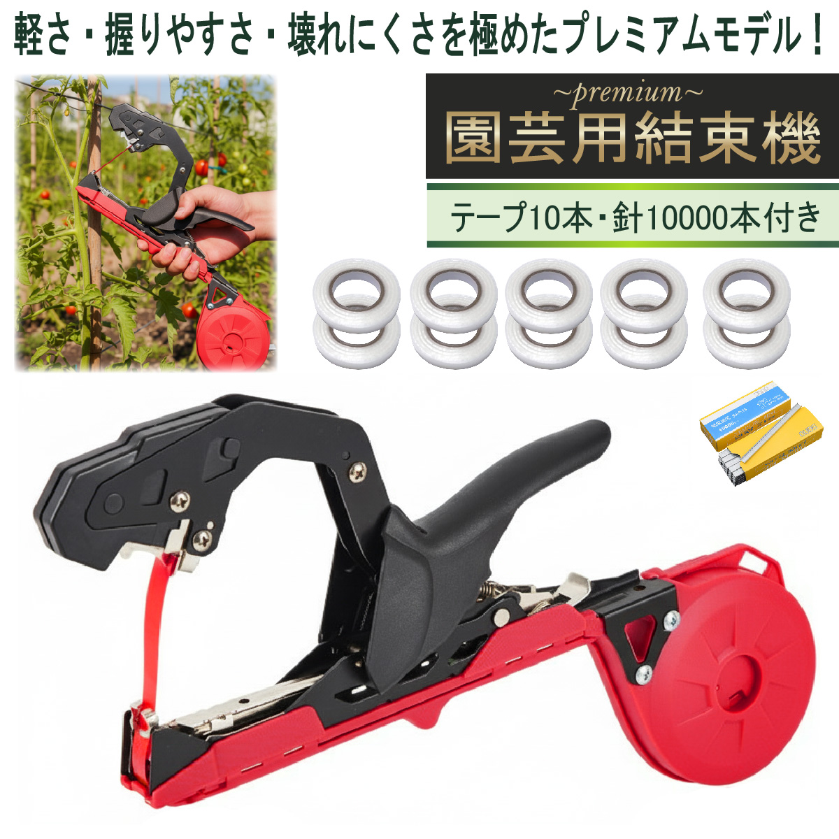 お得なテープ針セット!