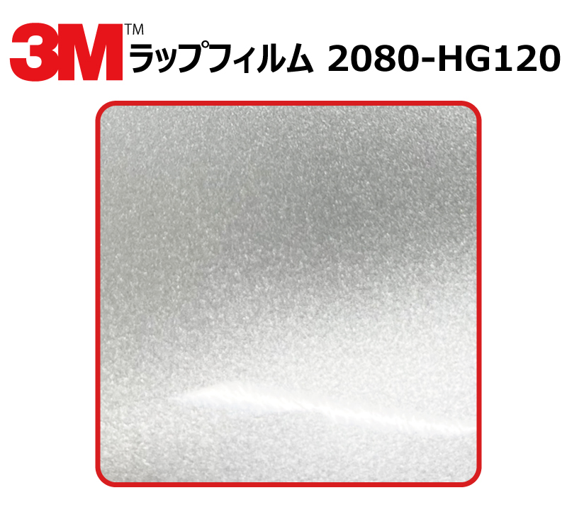 Amazon.co.jp: スリーエム 〈3M〉 ラッピングシート 2080-HG120