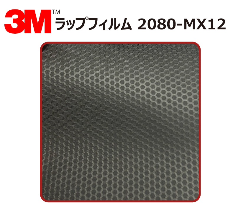 1524mm幅×30cm】 3M カーラッピングフィルム ブラック
