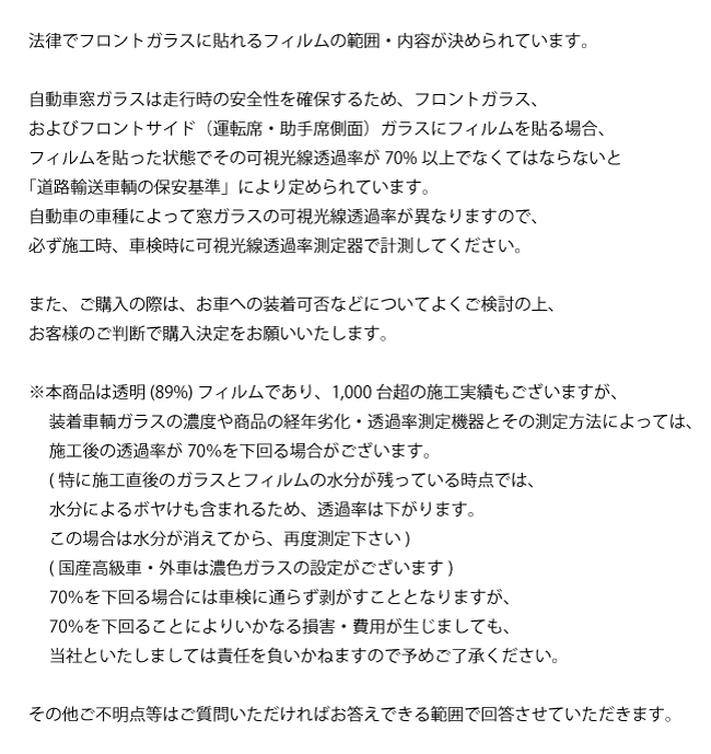 透明遮熱フィルム 3Mクリスタリン90 CX-60 (KH3/5P/3R3P/5S3P) カット済みカーフィルム フロントドア用 | ブランド登録なし | 07