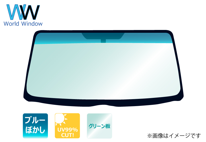 トヨタ アクシオ フロントガラス E16#  自動車 車用ガラス｜worldwindow