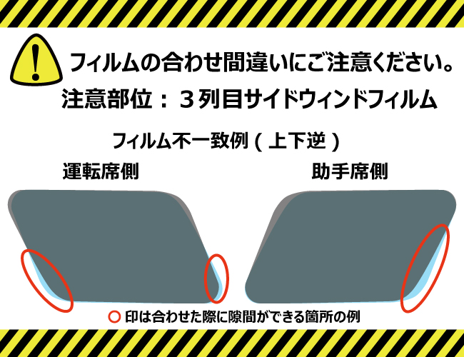 高品質 国産 原着ハードコートフィルム ルミクール AD/ADエキスパート (Y12) カット済みカーフィルム リアセット｜worldwindow｜03