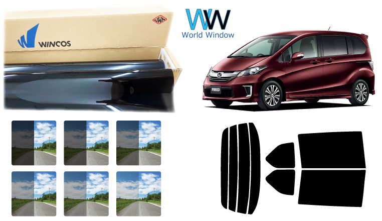 遮熱フィルム リンテック WINCOS ウィンコス (スタンダード) フリード