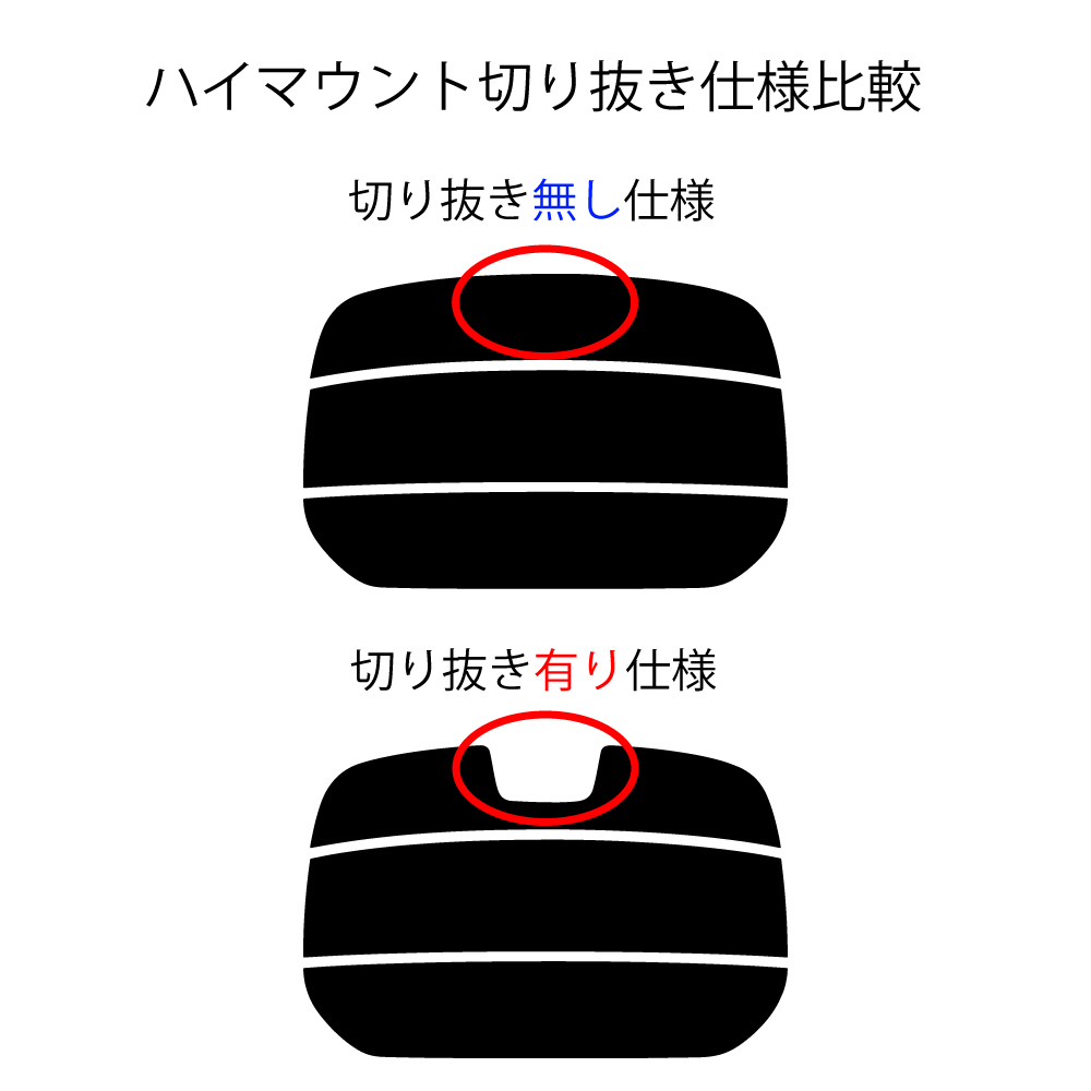 カーフィルム カット済み 車種別 スモーク シビック (FL1/FL4/FL5) リアセット | Smork | 02